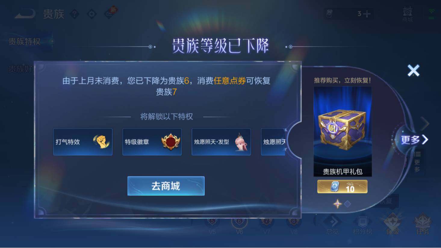 WZ0349341王者荣耀账号详情图13