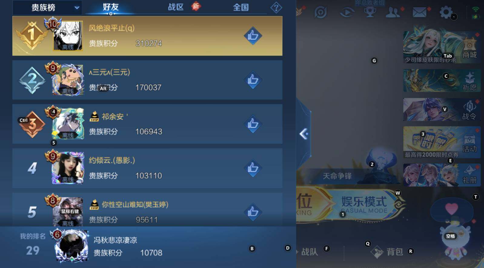 WZCMW3368814王者荣耀账号详情图6