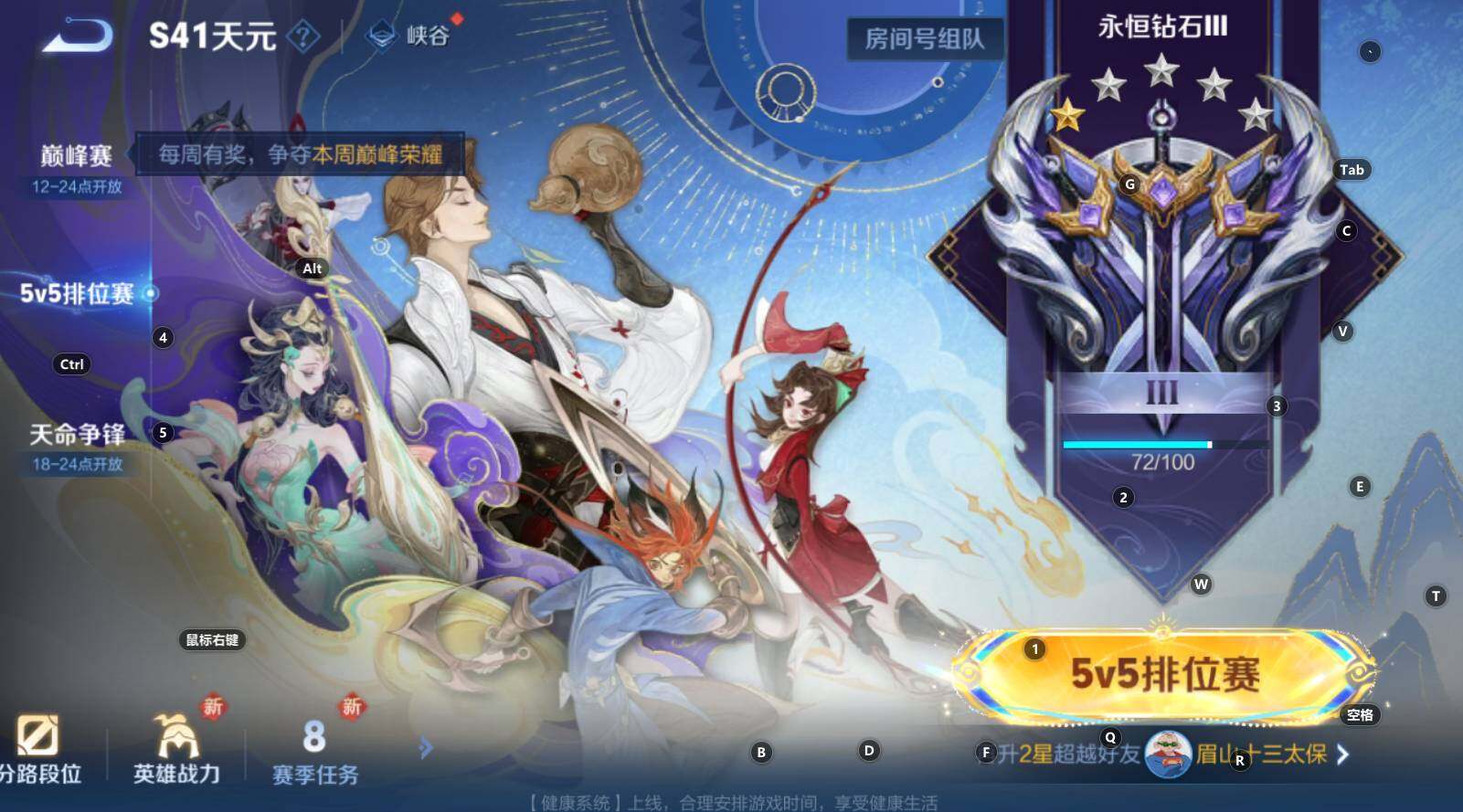 WZCMW3368814王者荣耀账号详情图7