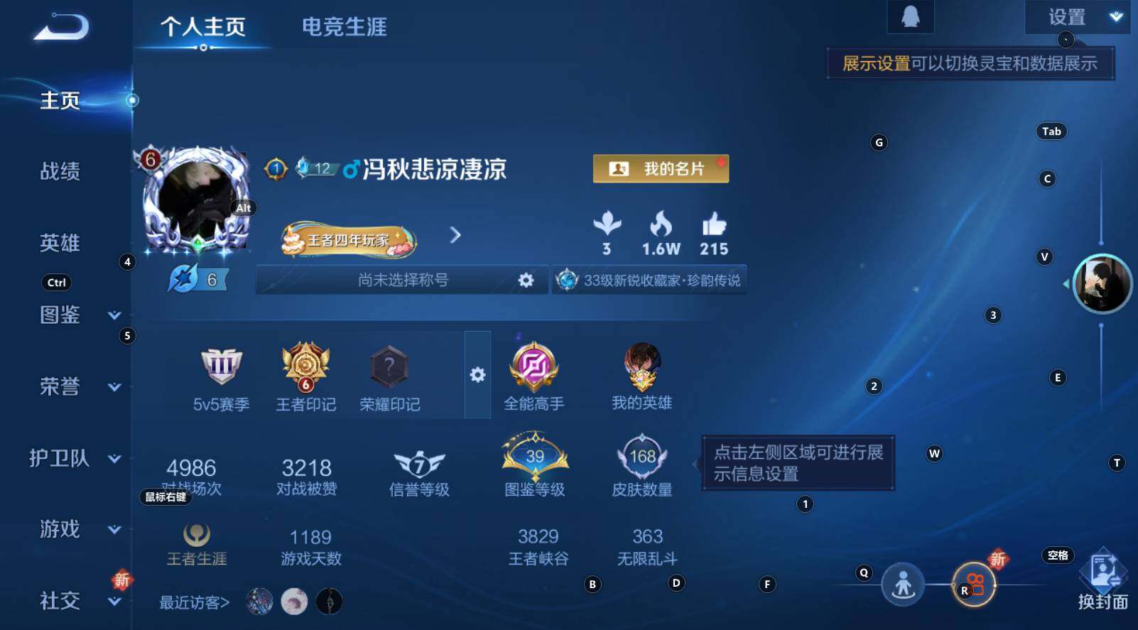 WZCMW3368814王者荣耀账号详情图8