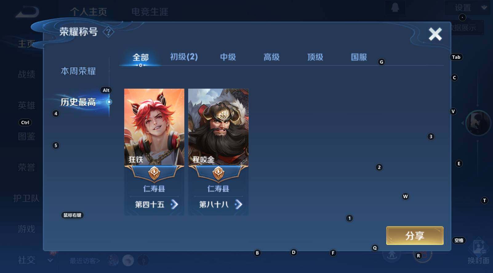 WZCMW3368814王者荣耀账号详情图9