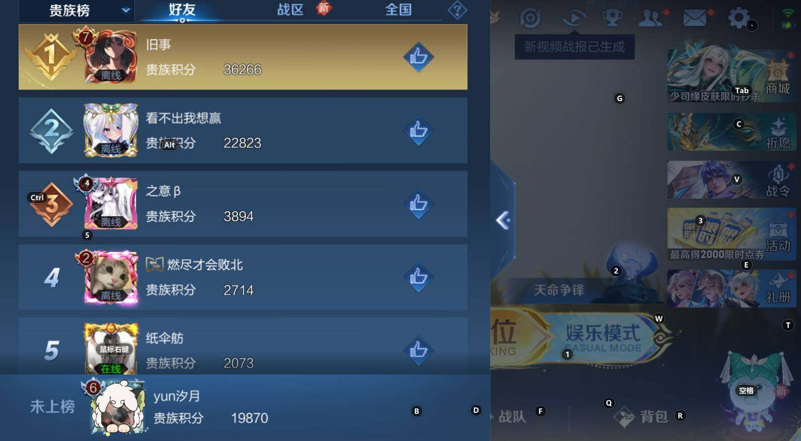 WZCMW3340794王者荣耀账号详情图5