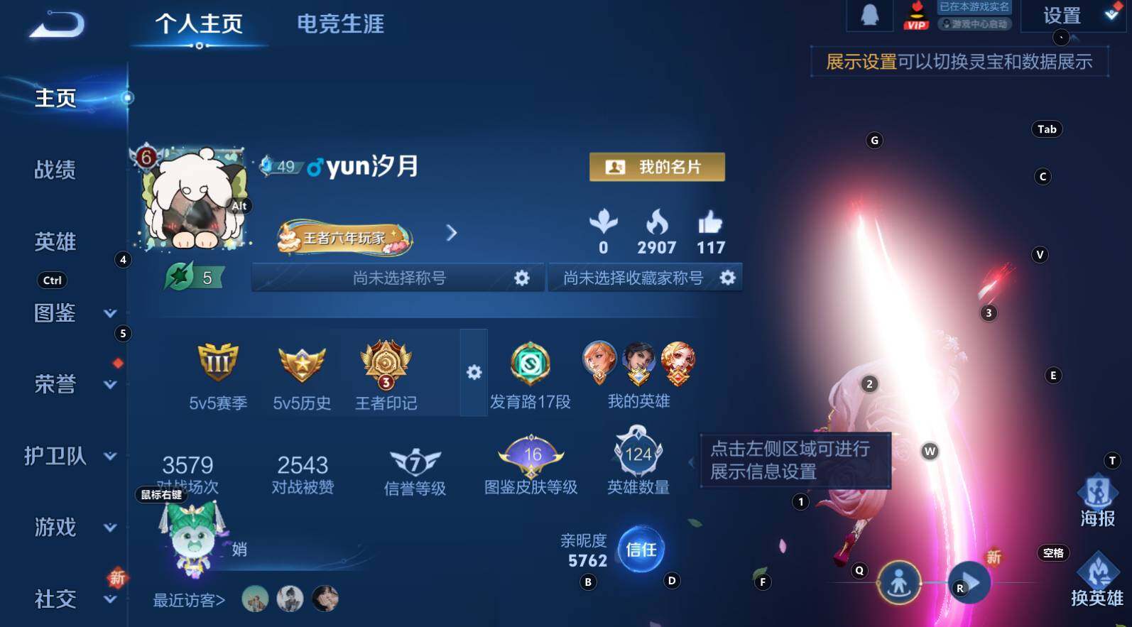 WZCMW3340794王者荣耀账号详情图7