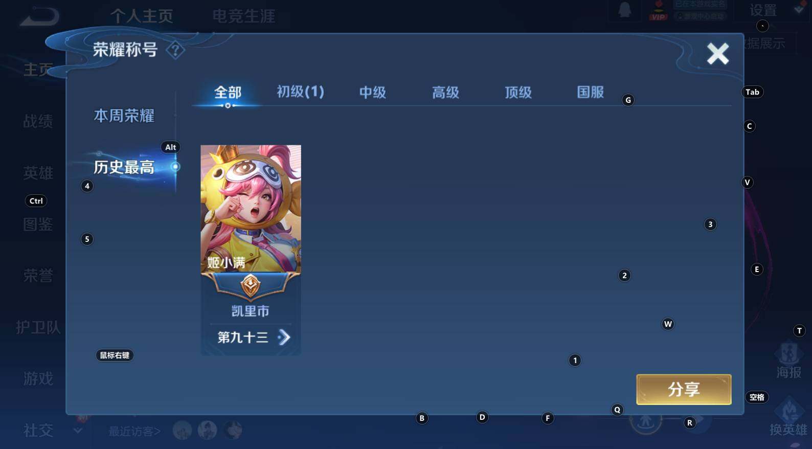 WZCMW3340794王者荣耀账号详情图8