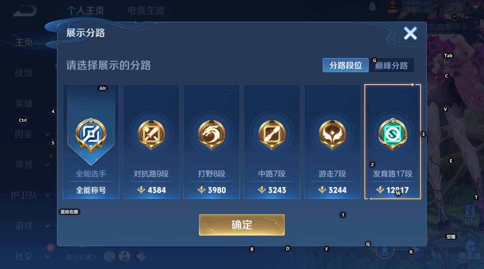 WZCMW3340794王者荣耀账号详情图9