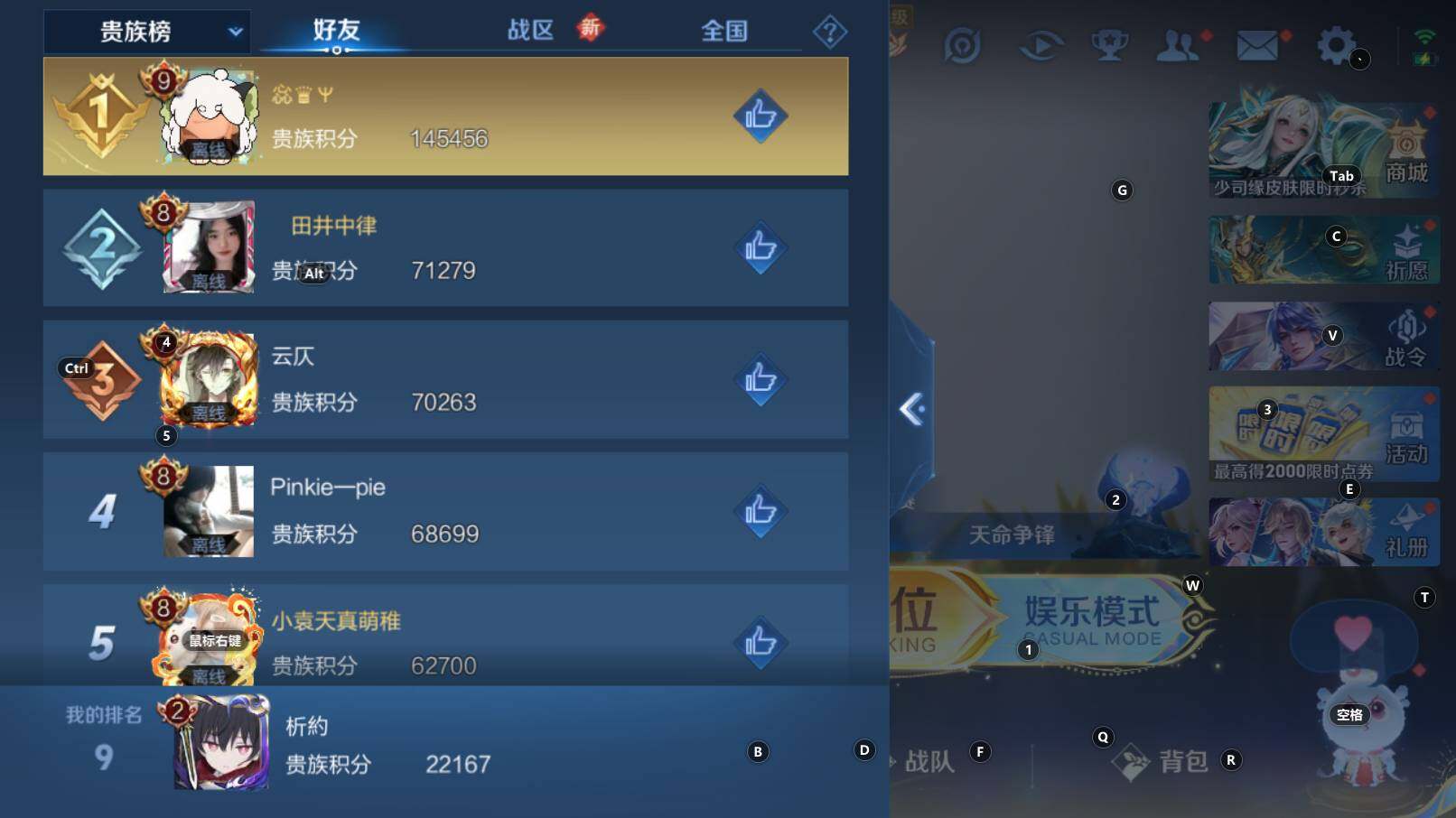 WZCMW3340800王者荣耀账号详情图6