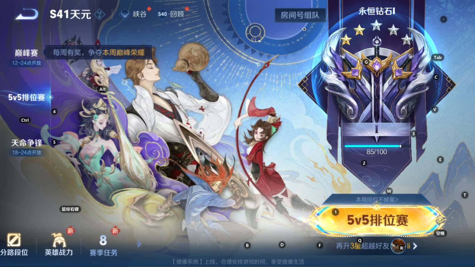 WZCMW3340800王者荣耀账号详情图7