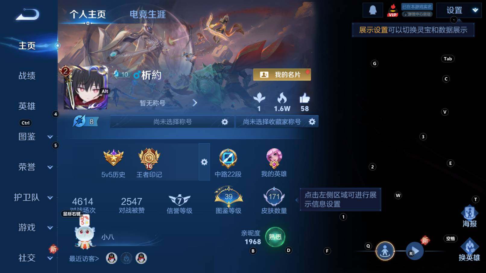 WZCMW3340800王者荣耀账号详情图8