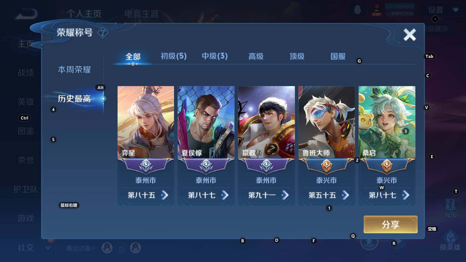 WZCMW3340800王者荣耀账号详情图9