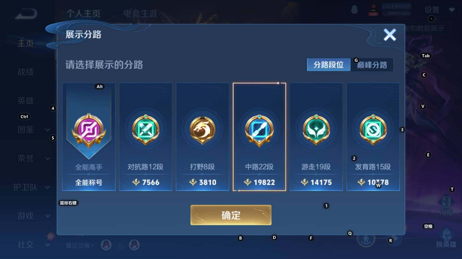 WZCMW3340800王者荣耀账号详情图10