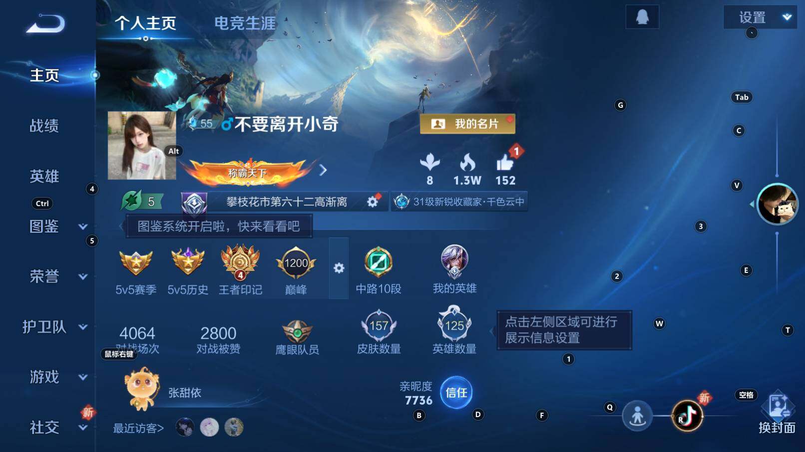 WZCMW3368818王者荣耀账号详情图7 WZCMW3368818王者荣耀账号详情图7