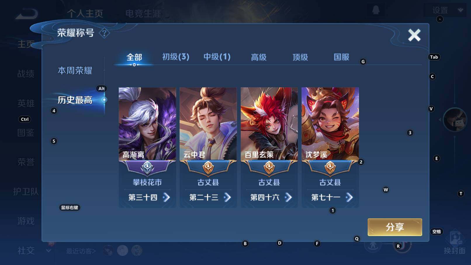 WZCMW3368818王者荣耀账号详情图8 WZCMW3368818王者荣耀账号详情图8