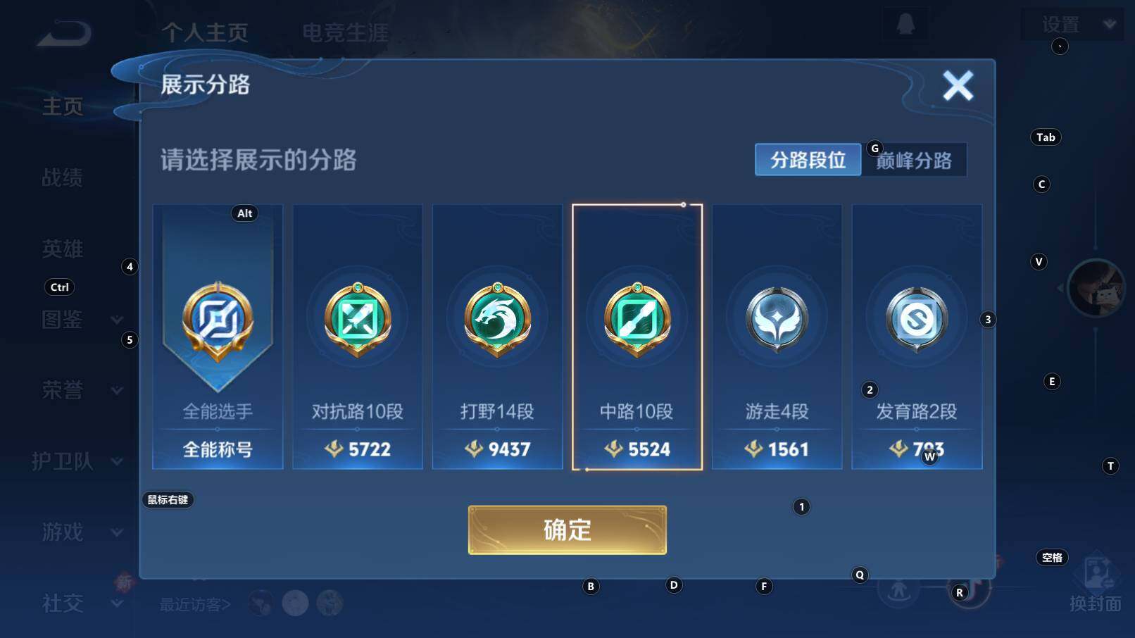 WZCMW3368818王者荣耀账号详情图9 WZCMW3368818王者荣耀账号详情图9