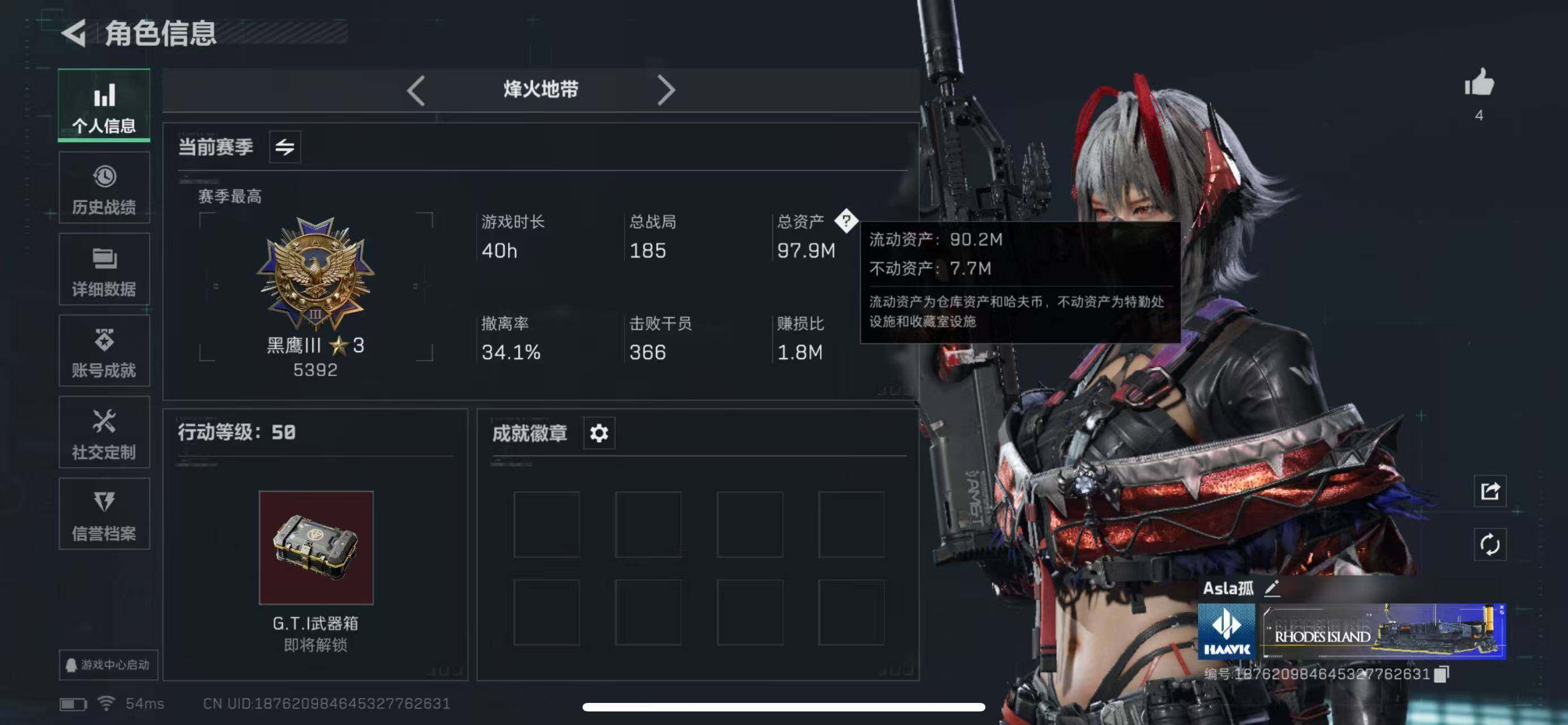 SJZCMW365354三角洲行动账号详情图2