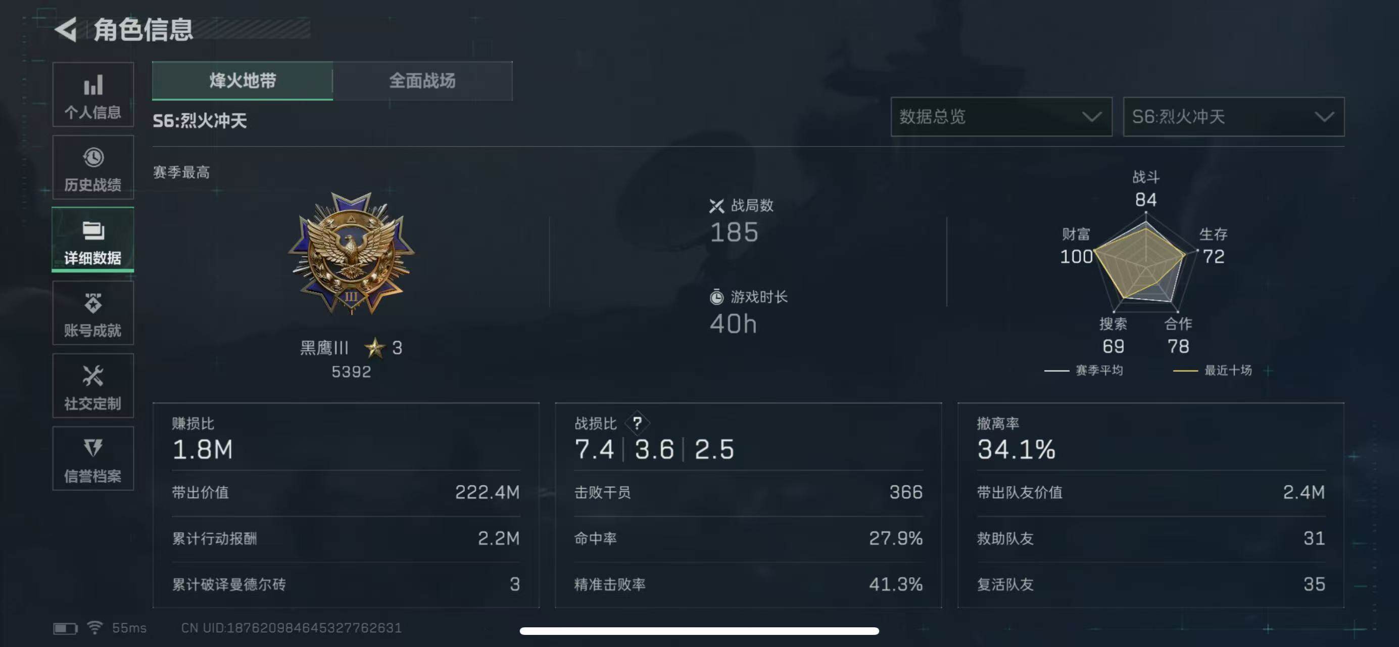 SJZCMW365354三角洲行动账号详情图3