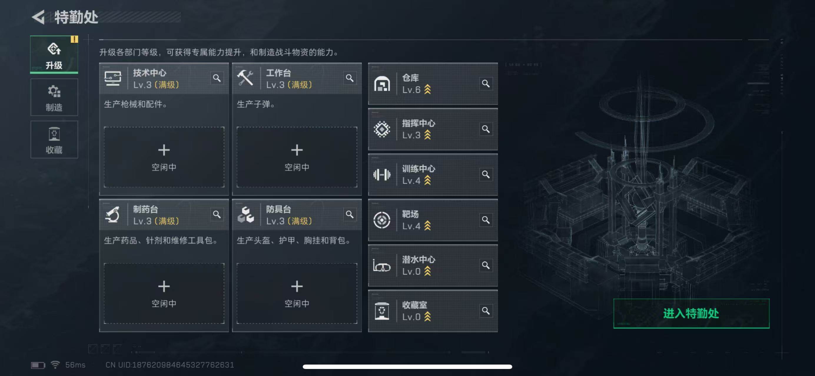 SJZCMW365354三角洲行动账号详情图4