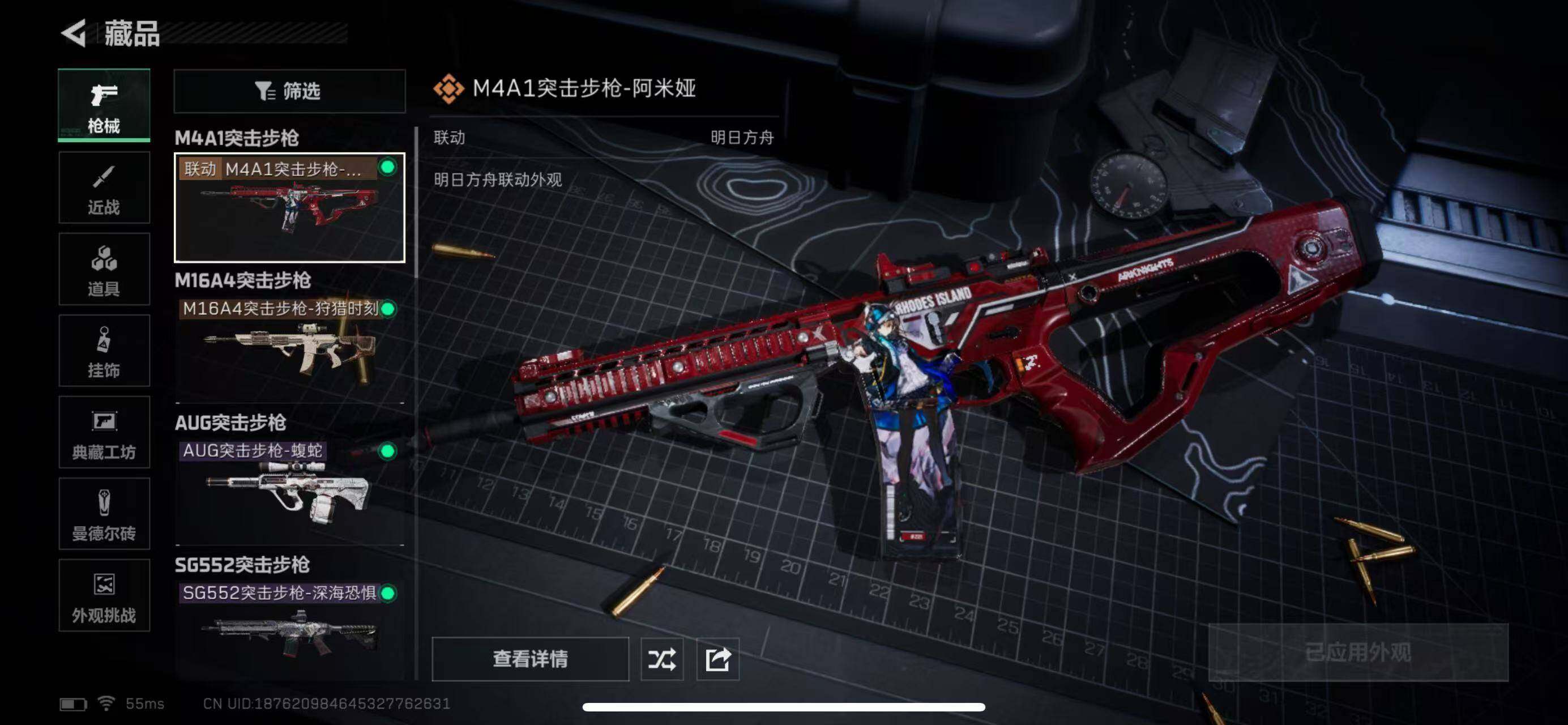 SJZCMW365354三角洲行动账号详情图6