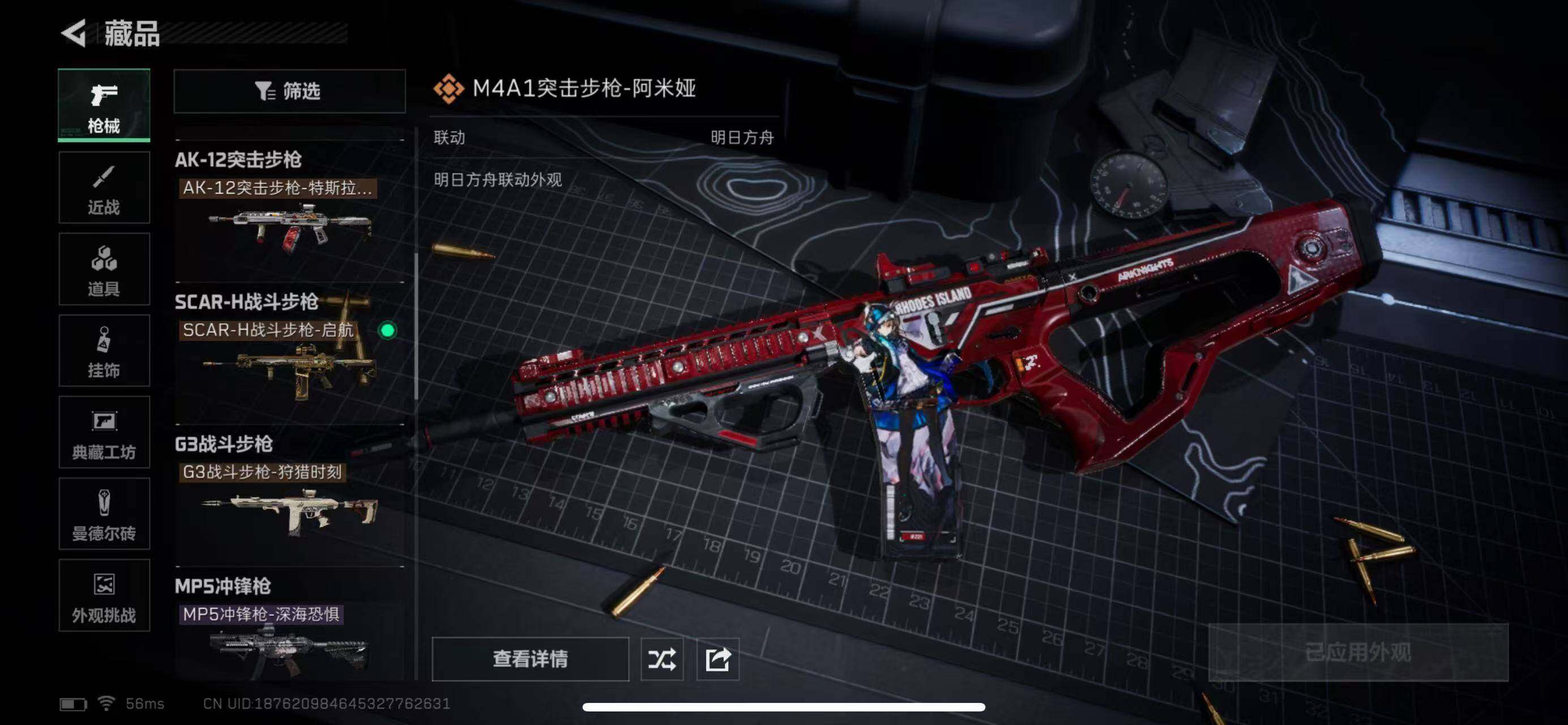 SJZCMW365354三角洲行动账号详情图7