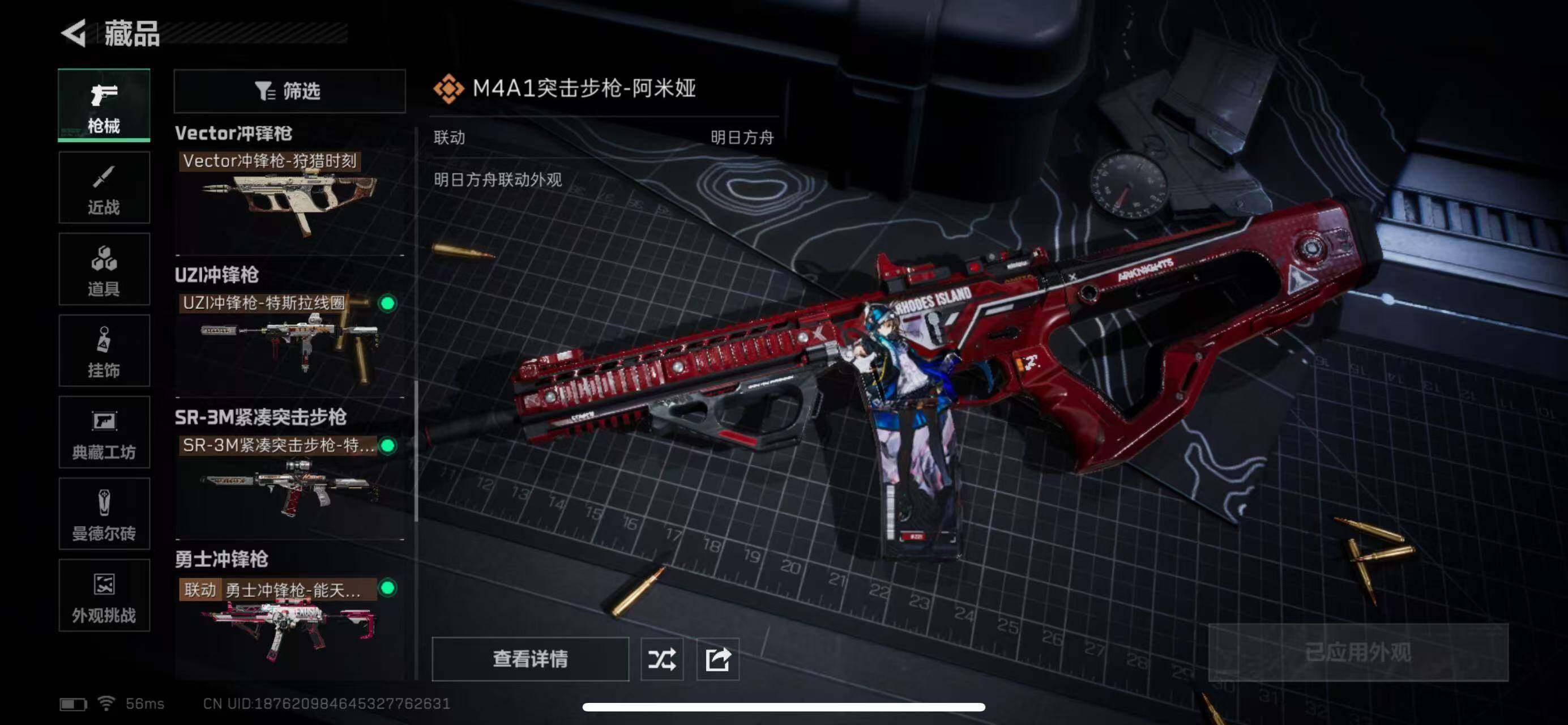 SJZCMW365354三角洲行动账号详情图8