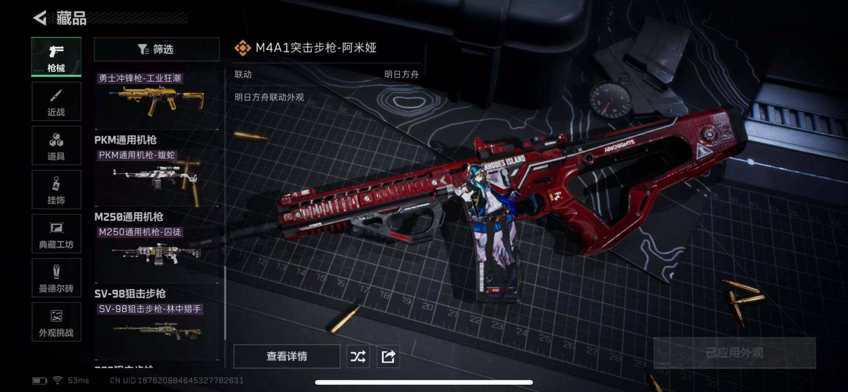 SJZCMW365354三角洲行动账号详情图9