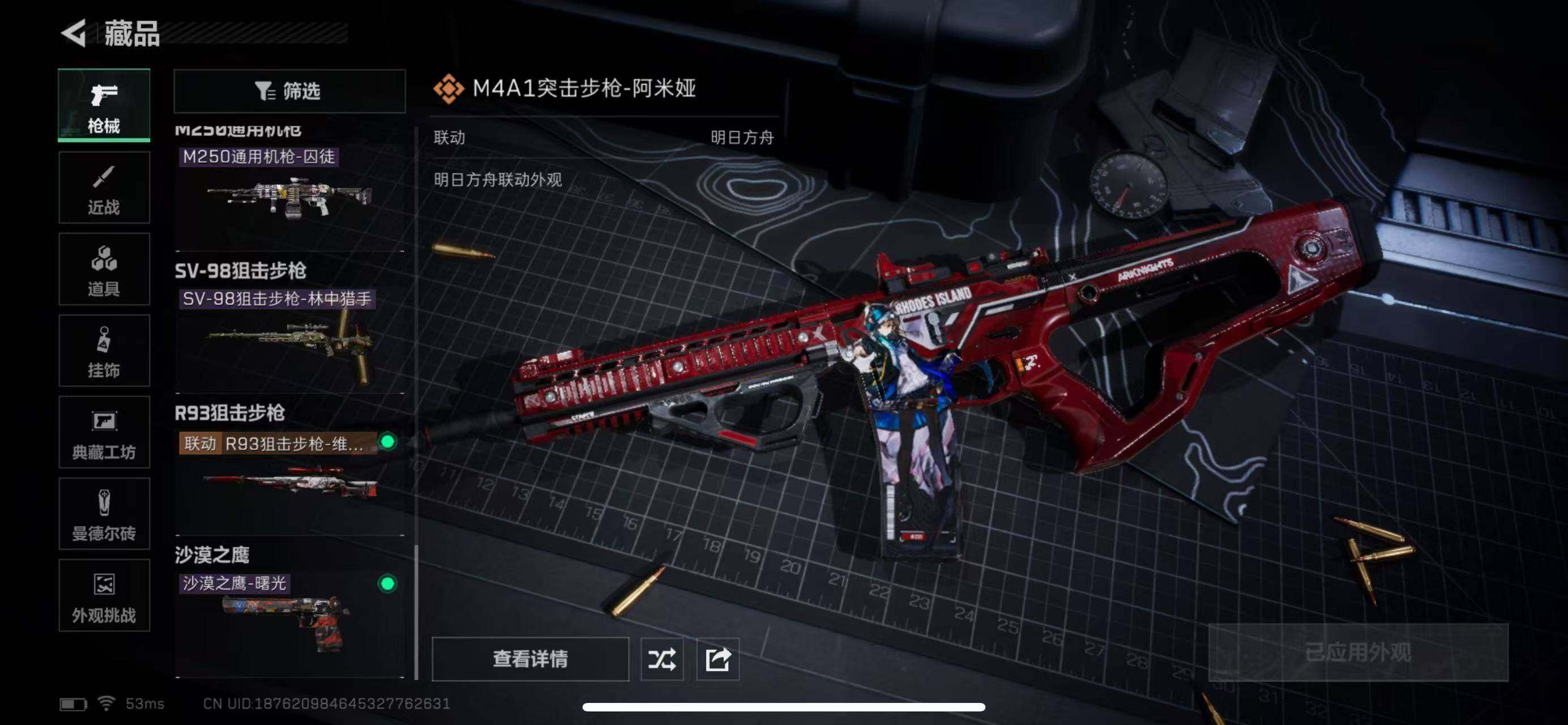 SJZCMW365354三角洲行动账号详情图10