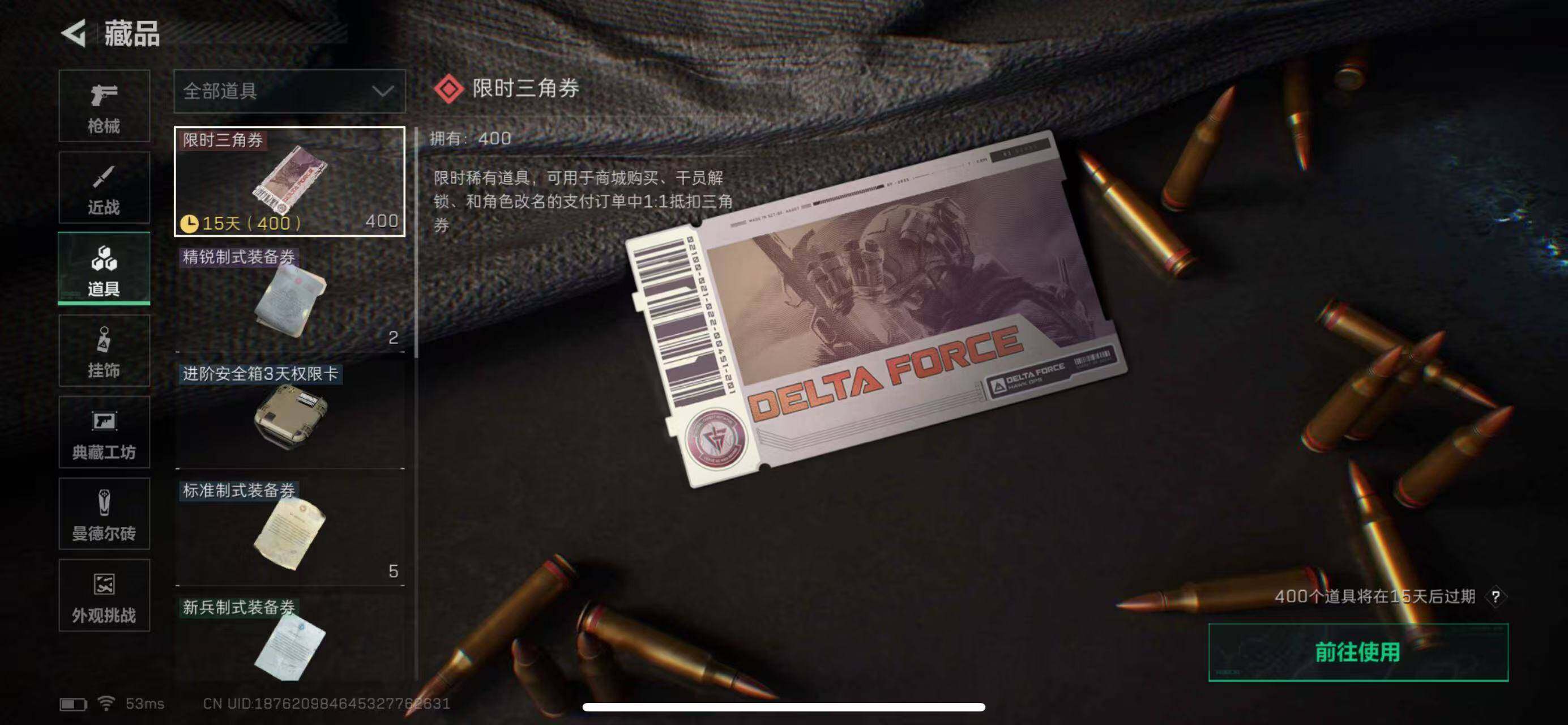 SJZCMW365354三角洲行动账号详情图12