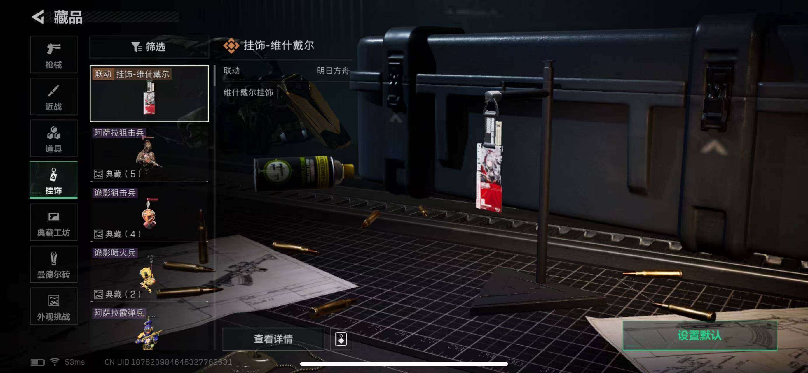 SJZCMW365354三角洲行动账号详情图13