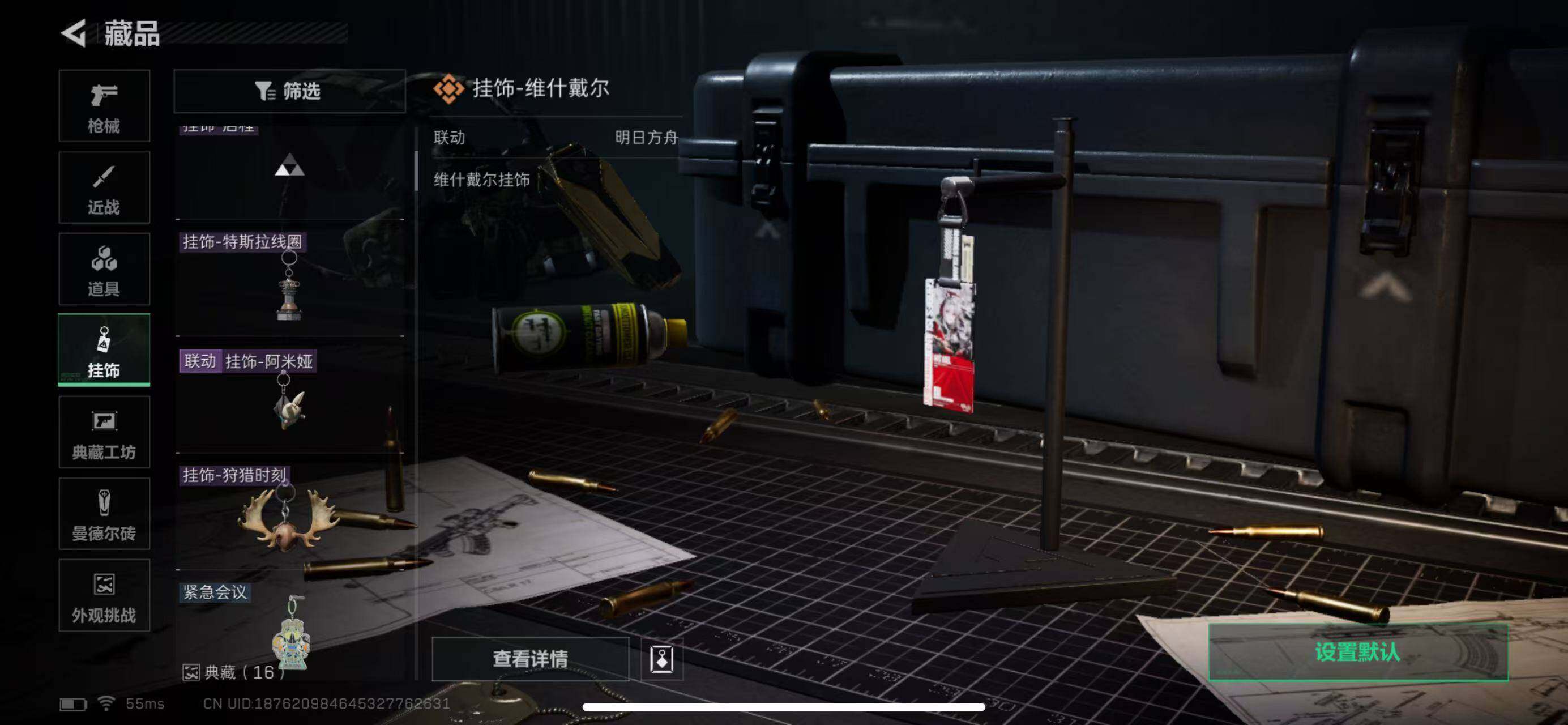 SJZCMW365354三角洲行动账号详情图14