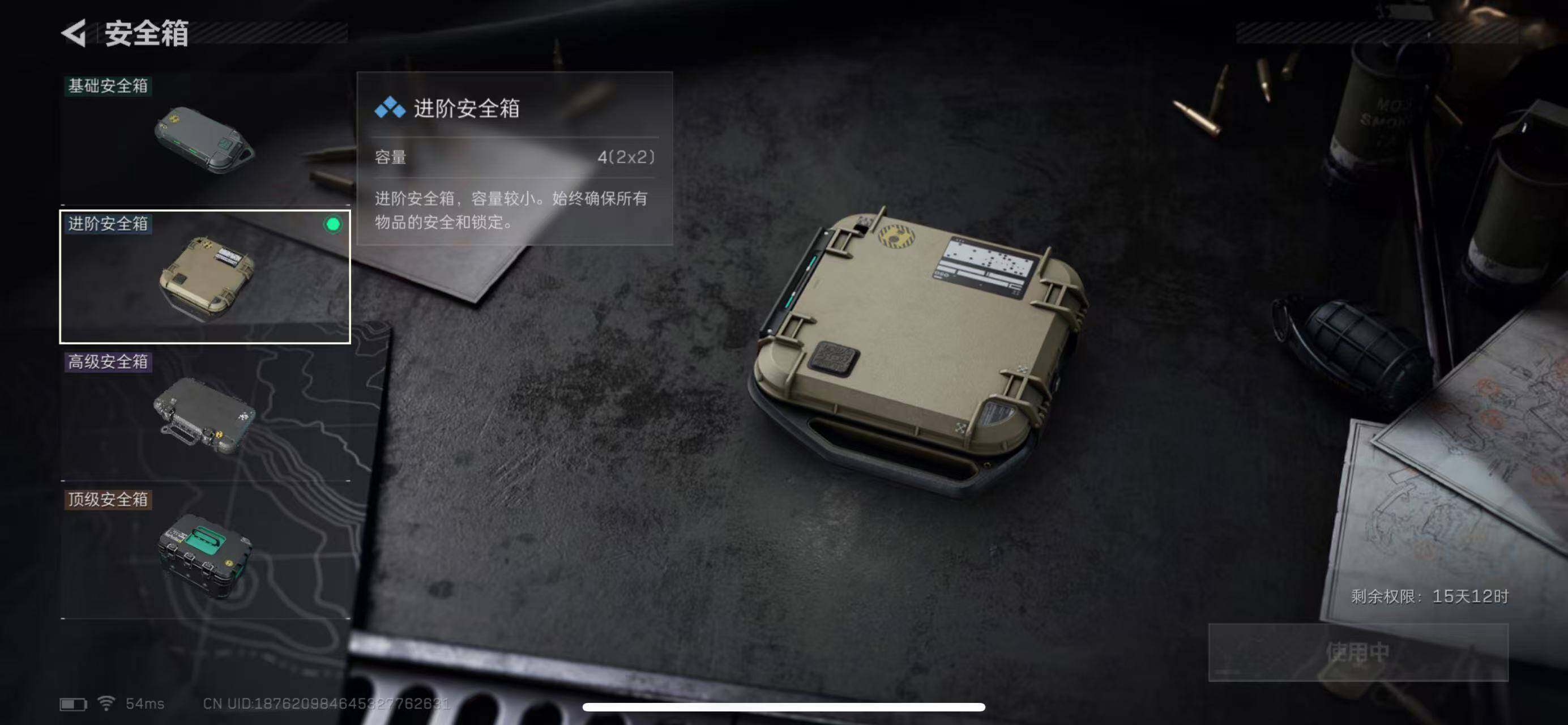 SJZCMW365354三角洲行动账号详情图15