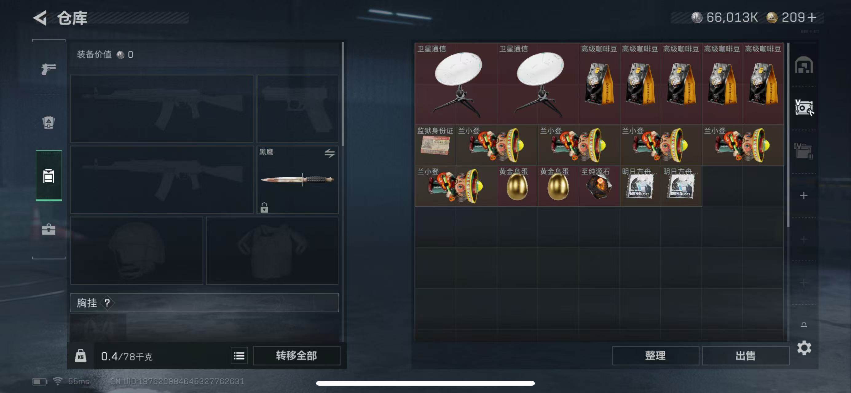 SJZCMW365354三角洲行动账号详情图16