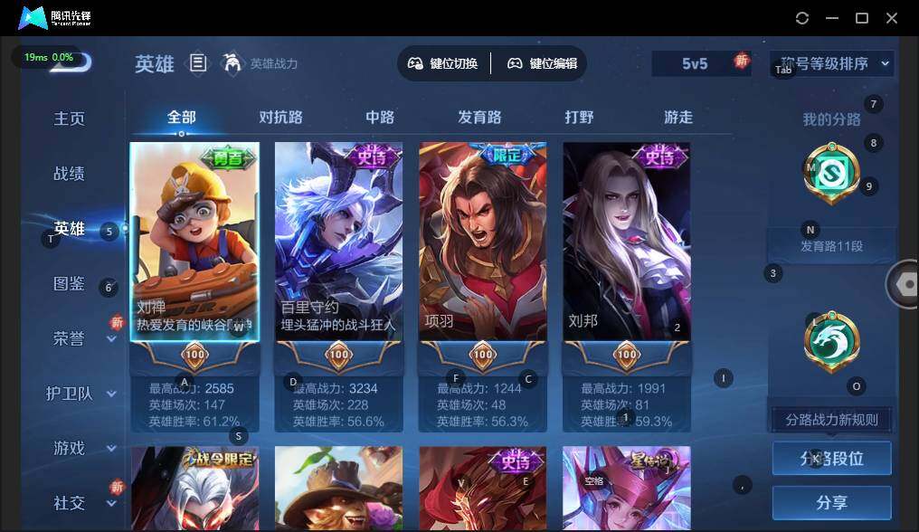 WZLE3345058王者荣耀账号详情图6