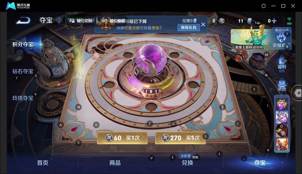 WZLE3345058王者荣耀账号详情图14