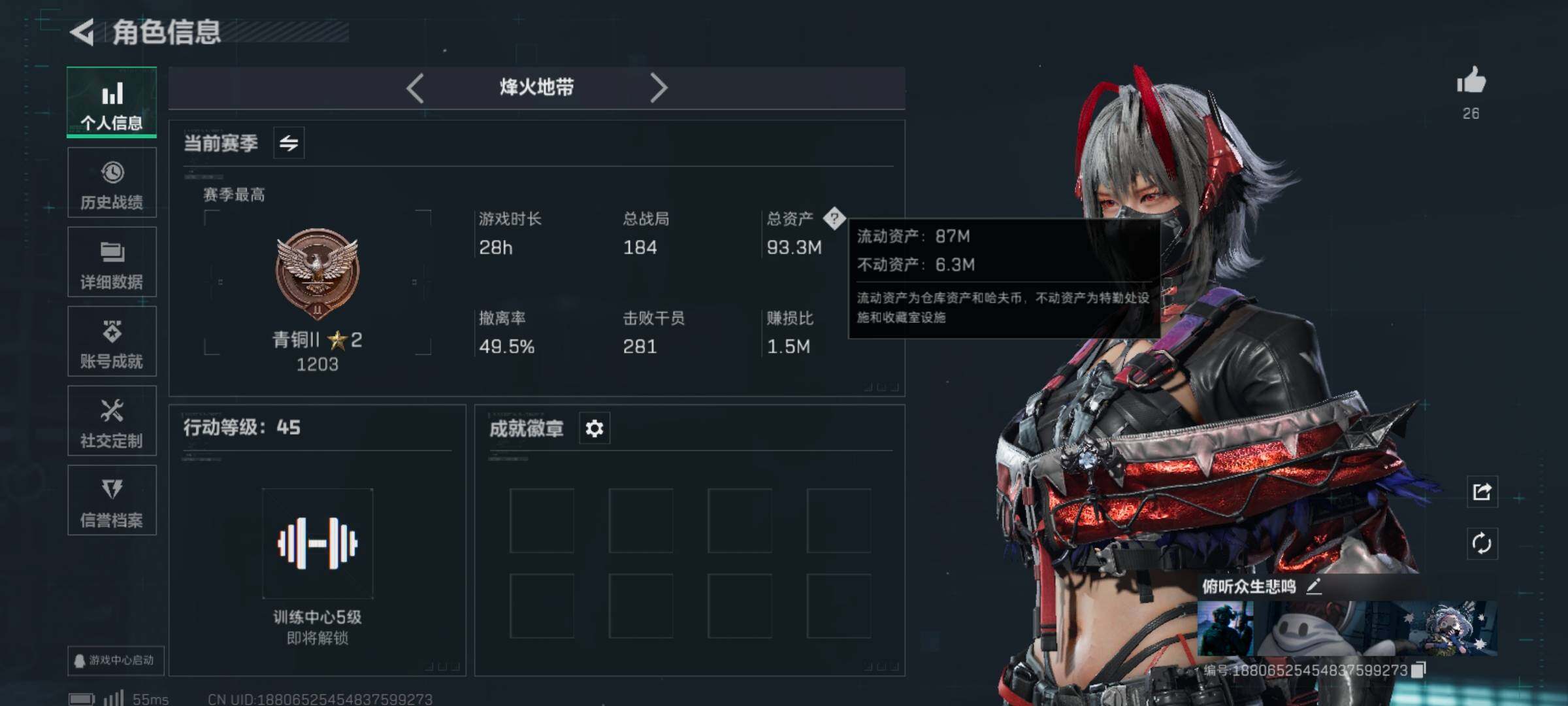 SJZCMW359695三角洲行动账号详情图2