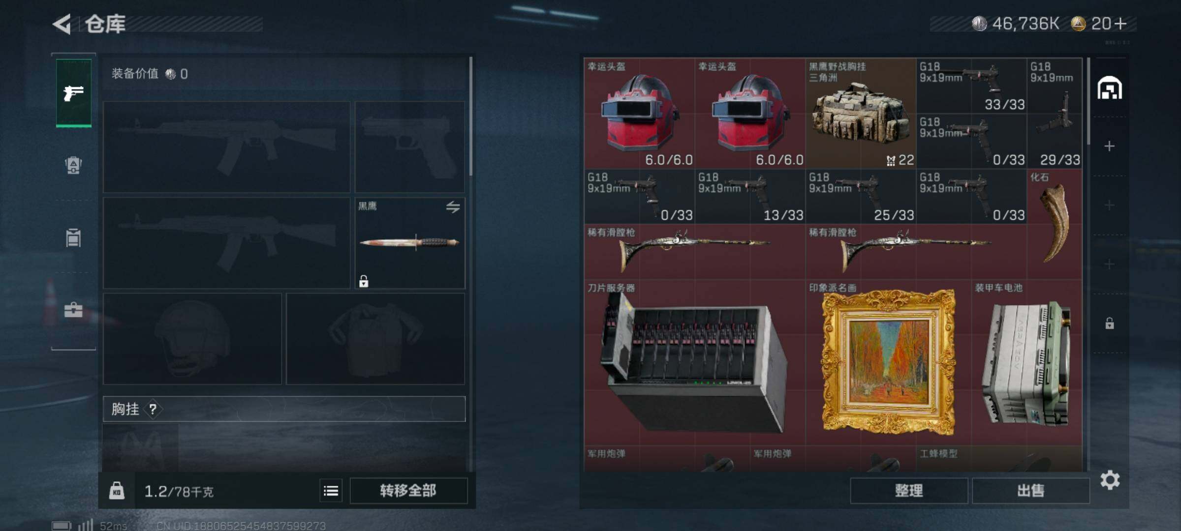 SJZCMW359695三角洲行动账号详情图3