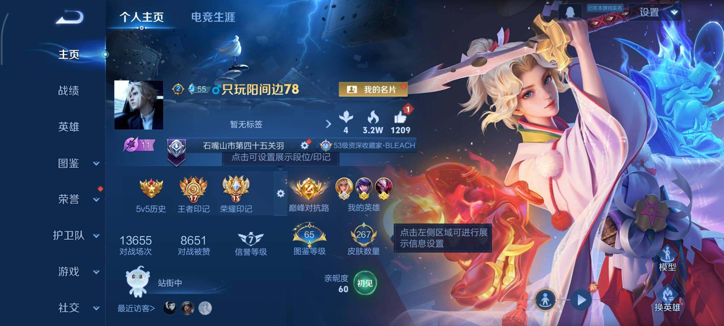 WZCMY3372189王者荣耀账号详情图2