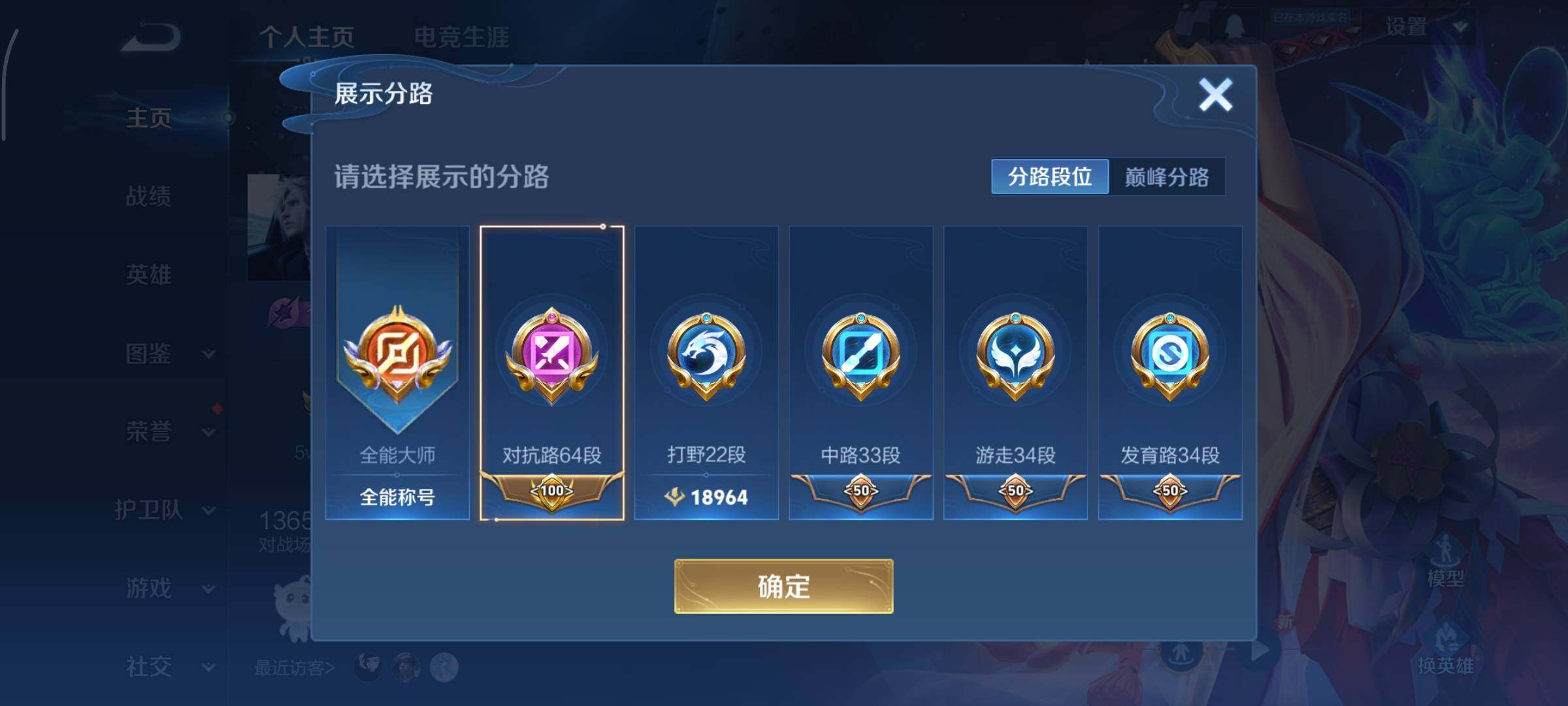 WZCMY3372189王者荣耀账号详情图6