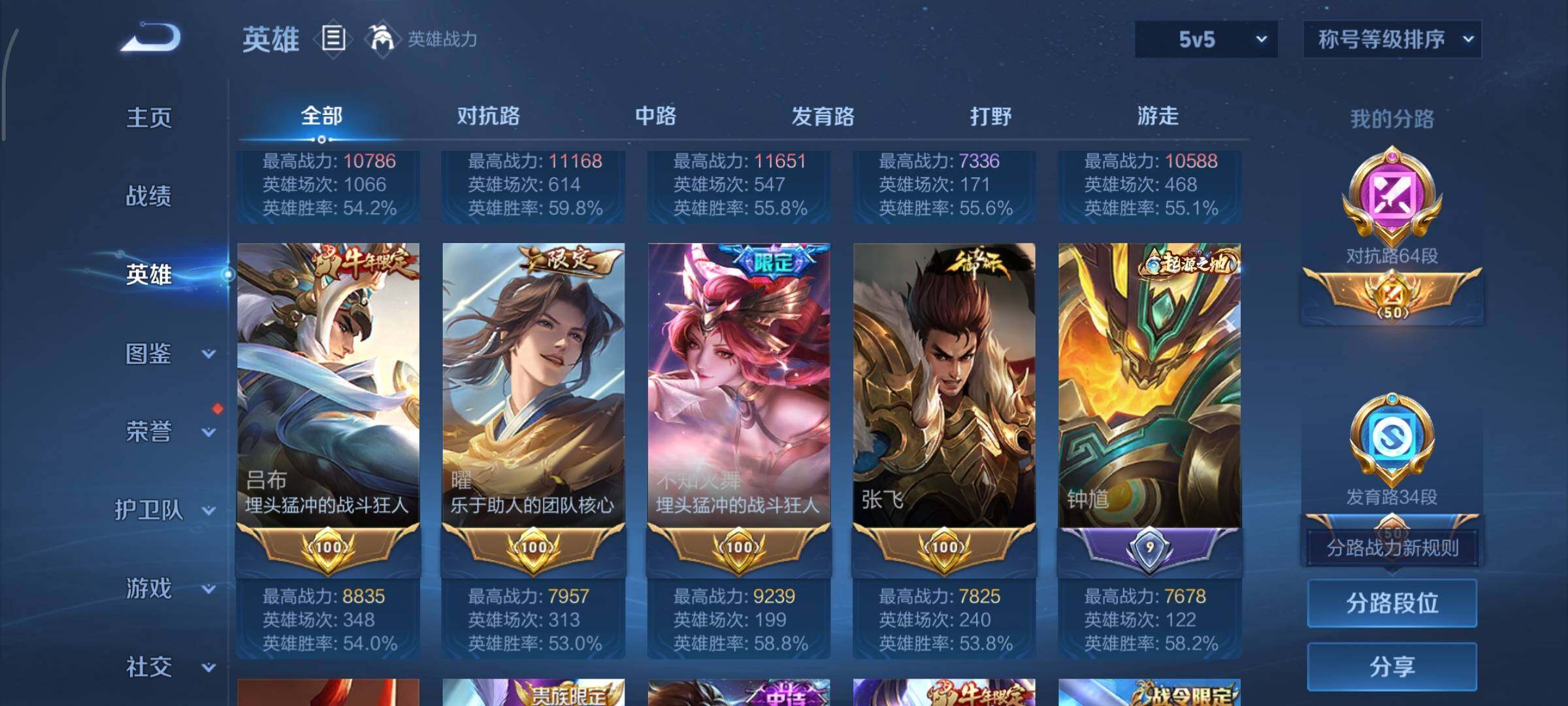 WZCMY3372189王者荣耀账号详情图5