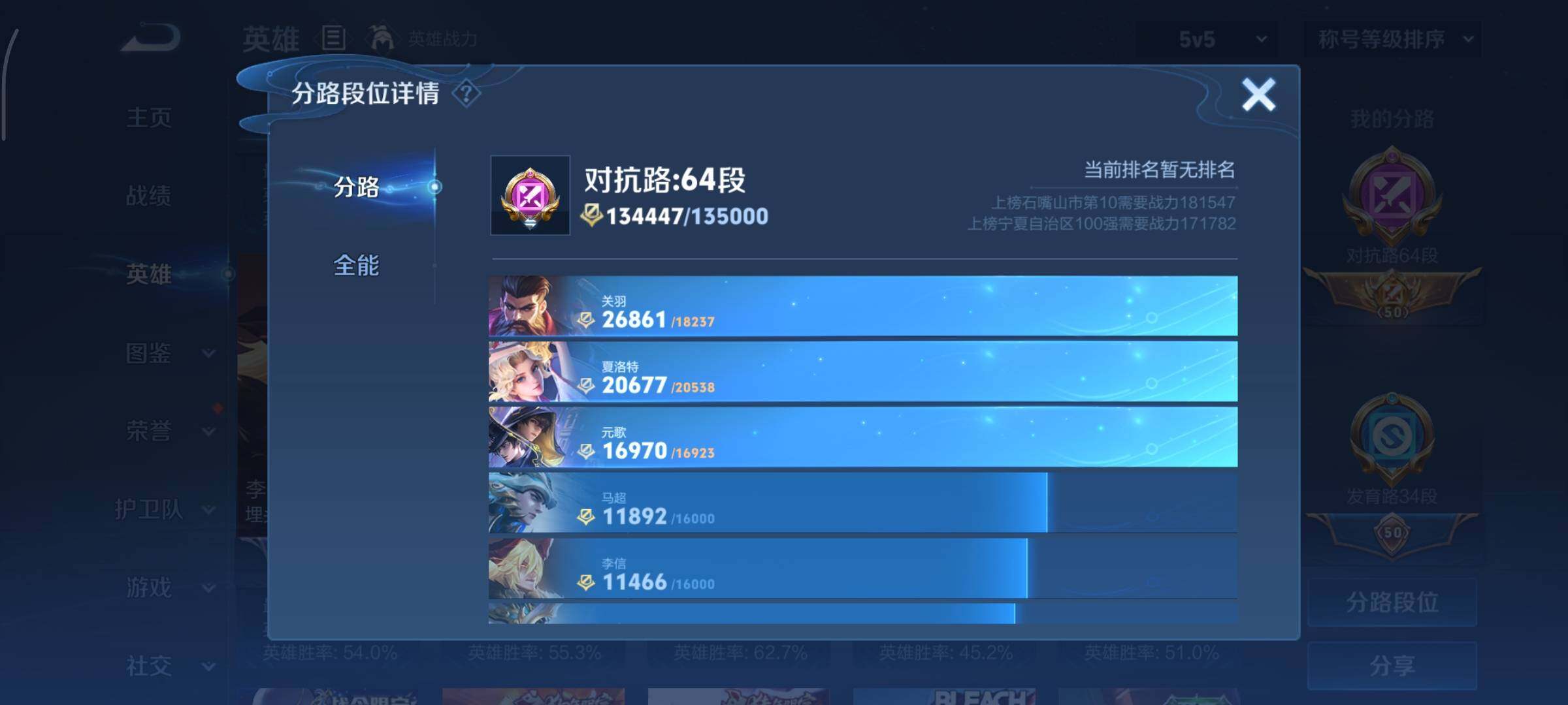 WZCMY3372189王者荣耀账号详情图7