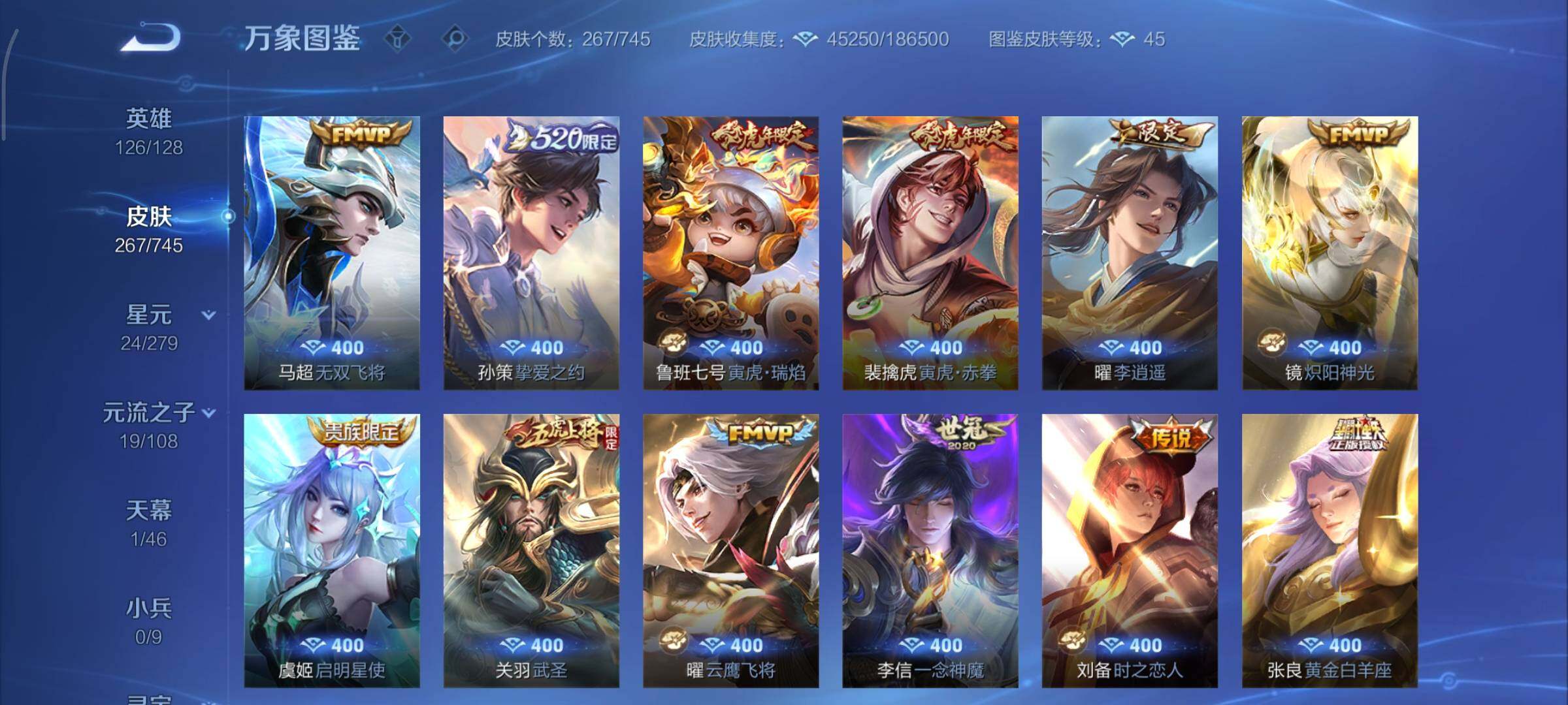 WZCMY3372189王者荣耀账号详情图12