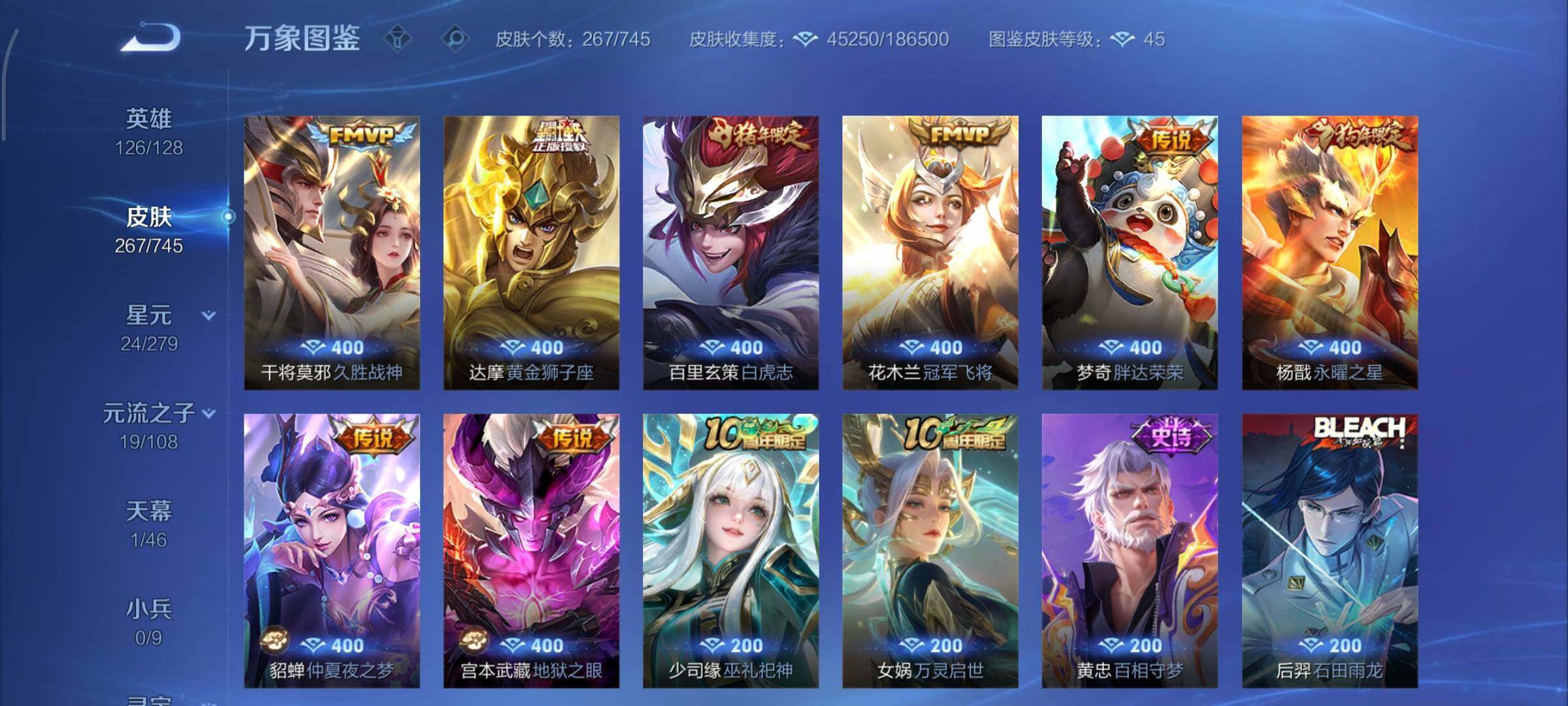 WZCMY3372189王者荣耀账号详情图13