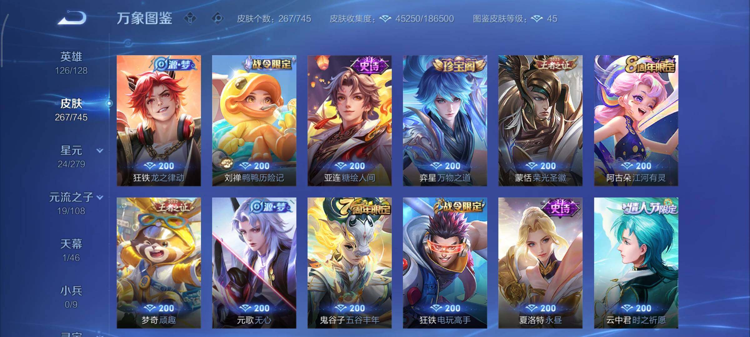 WZCMY3372189王者荣耀账号详情图14