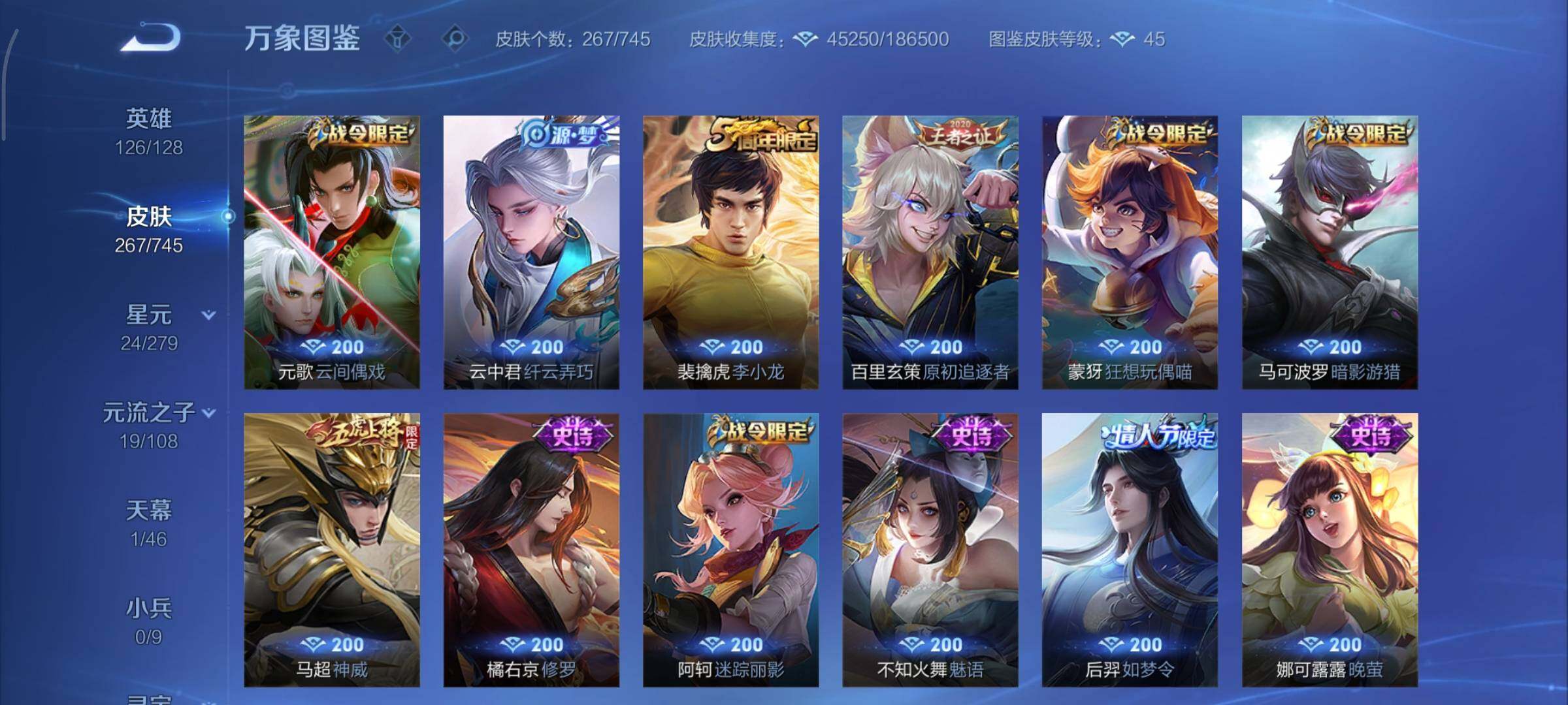 WZCMY3372189王者荣耀账号详情图16