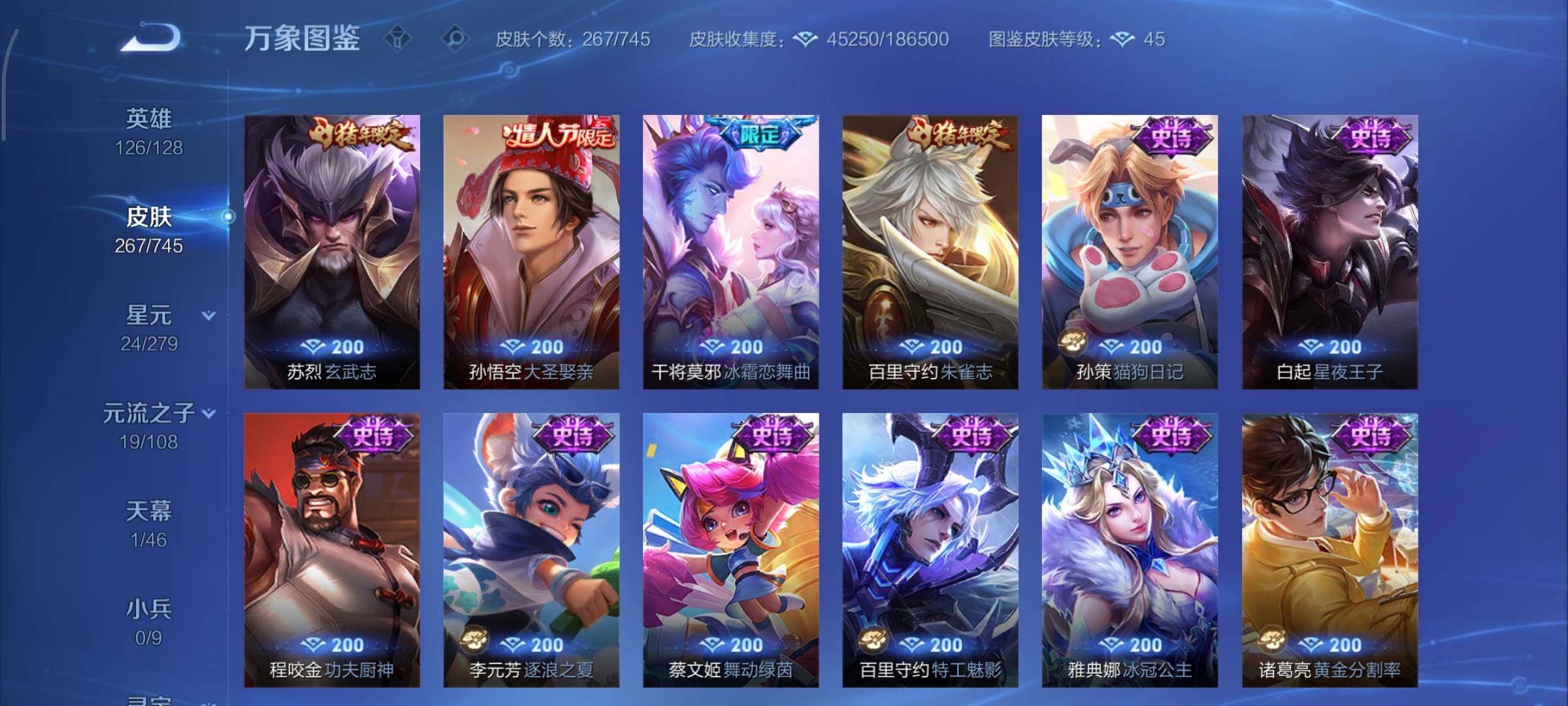 WZCMY3372189王者荣耀账号详情图17