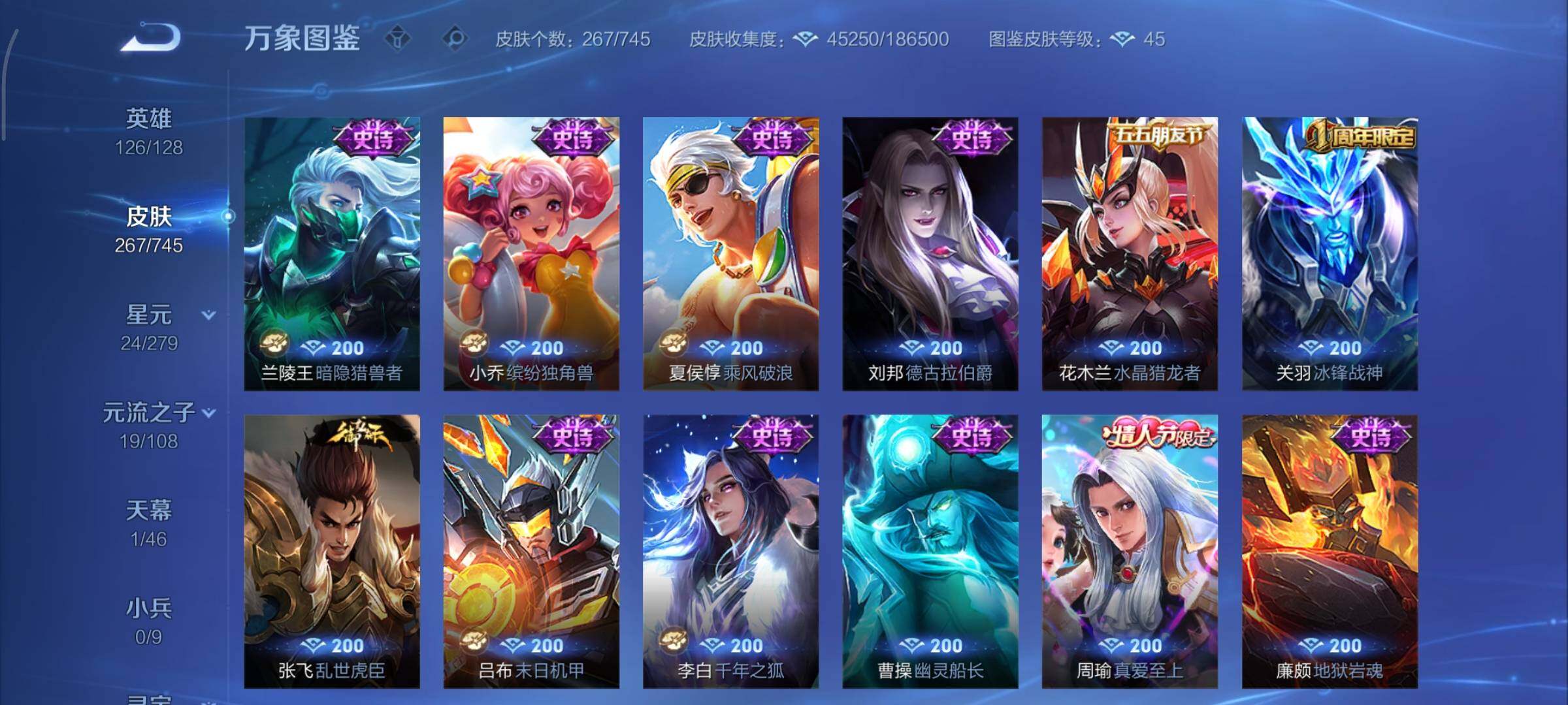 WZCMY3372189王者荣耀账号详情图18