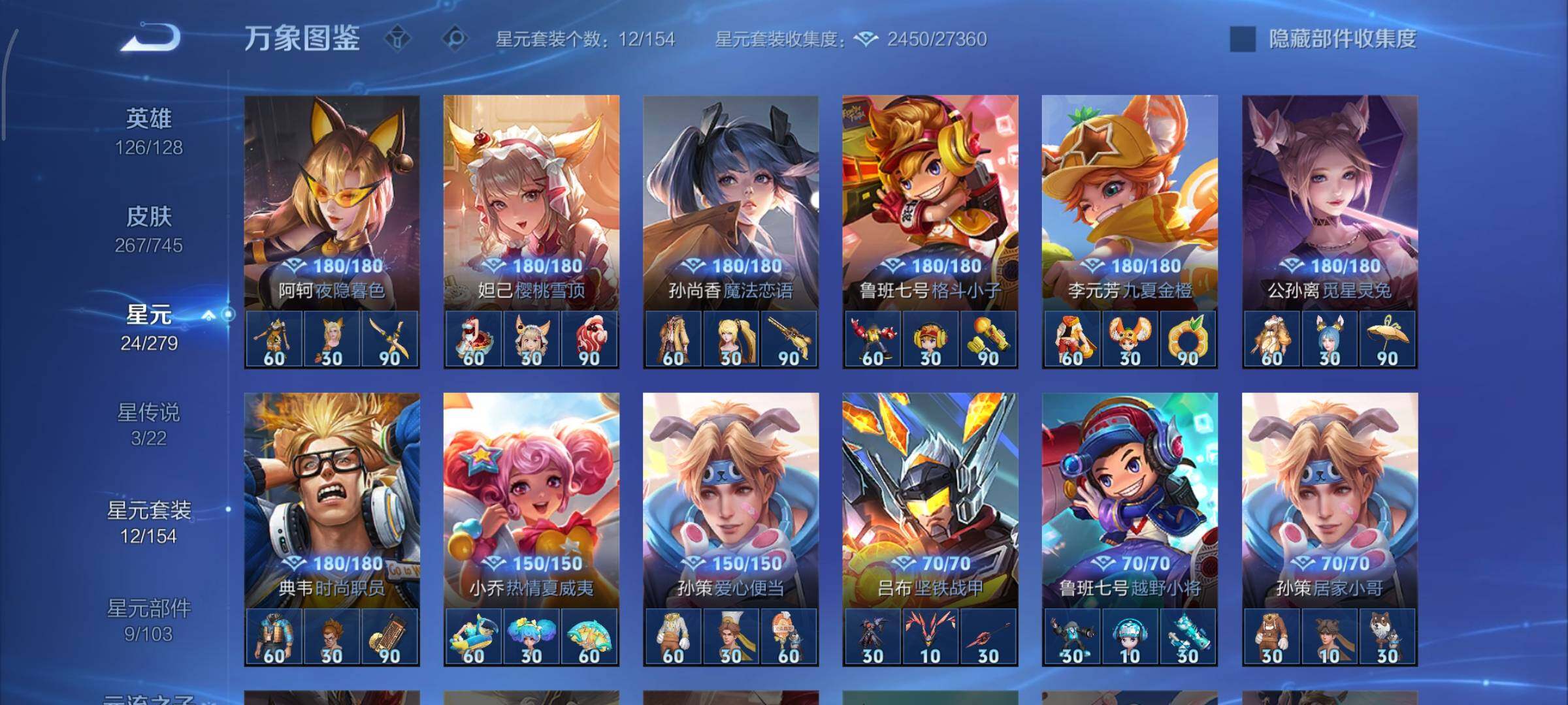 WZCMY3372189王者荣耀账号详情图21