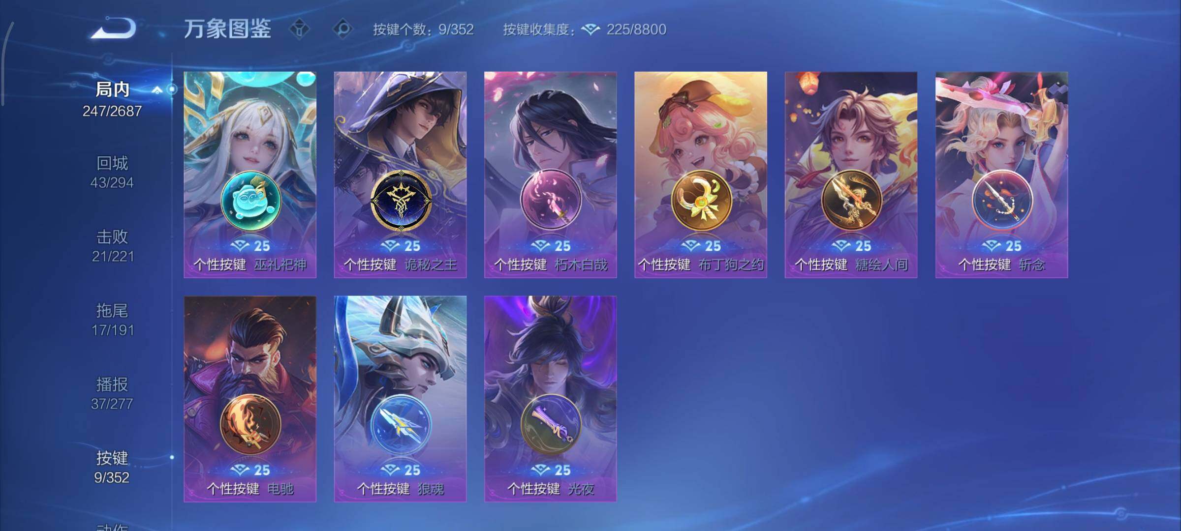 WZCMY3372189王者荣耀账号详情图20