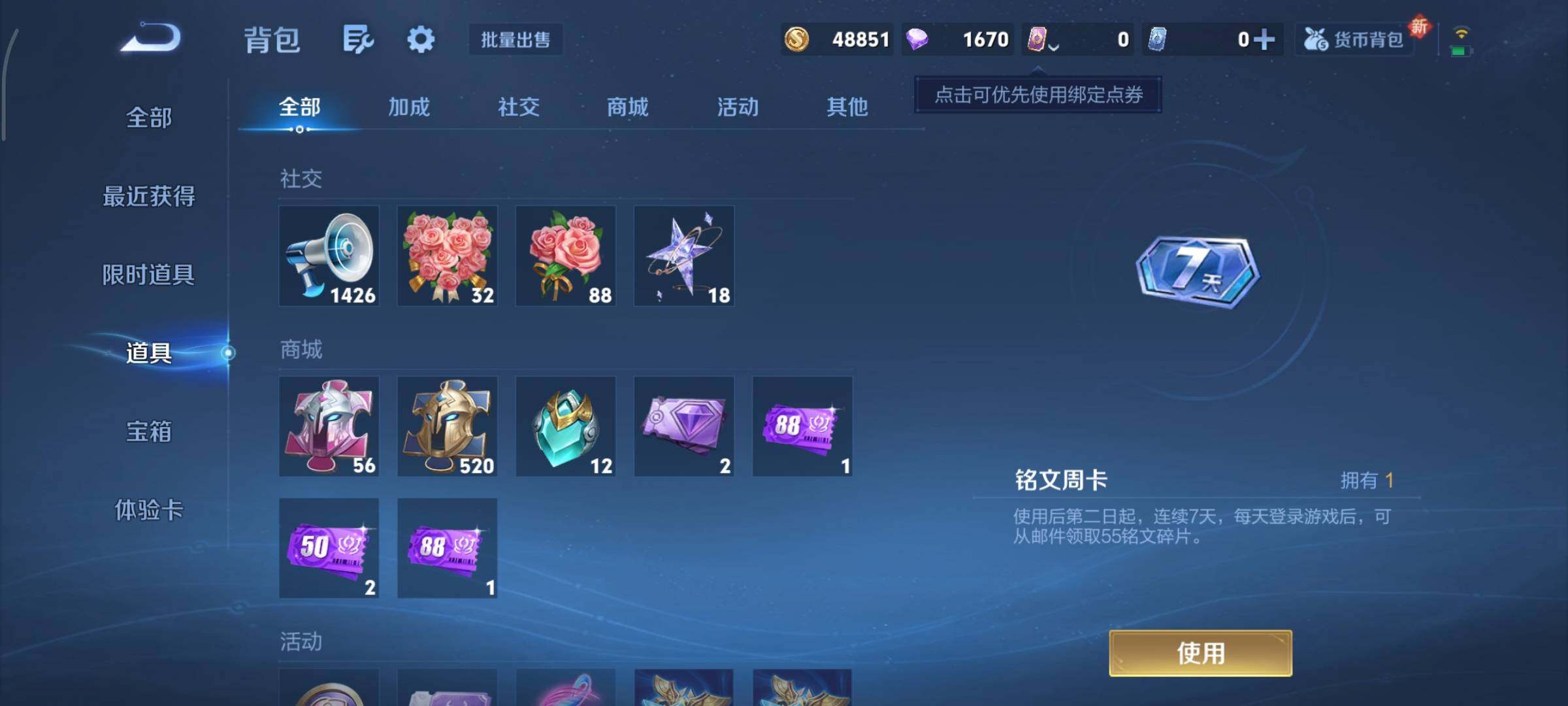 WZCMY3372189王者荣耀账号详情图23