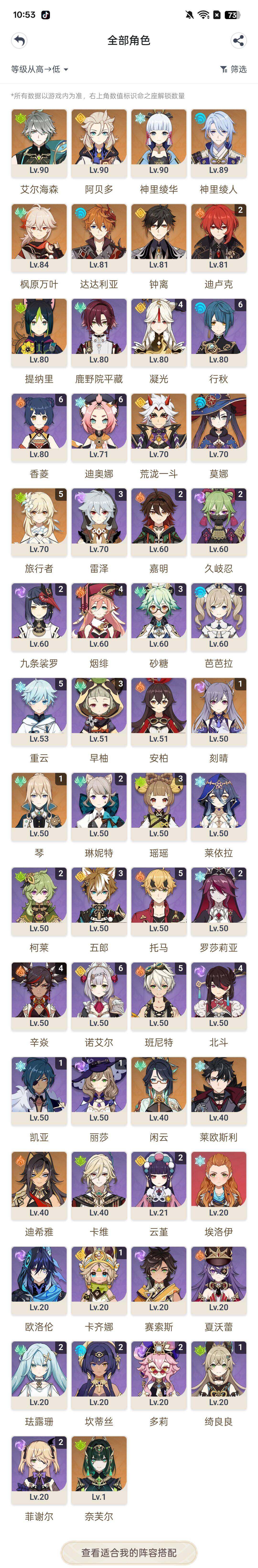 YSEY313992原神账号详情图3