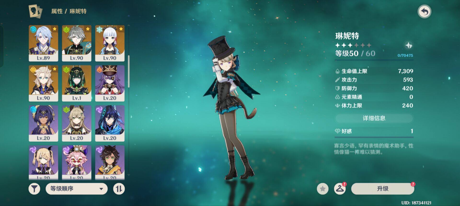 YSEY313992原神账号详情图6