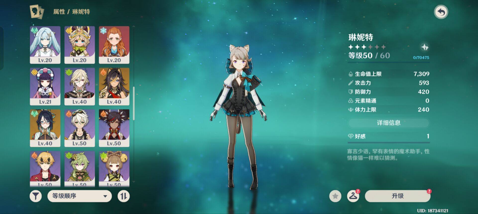 YSEY313992原神账号详情图7